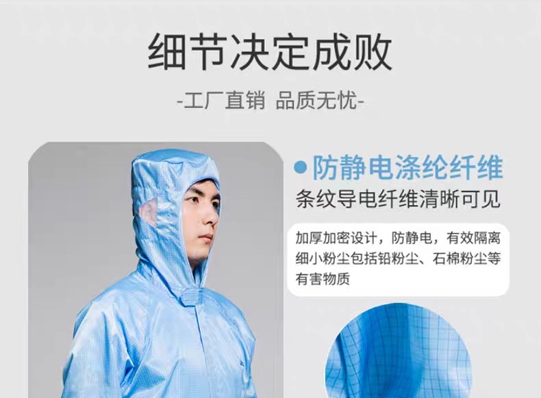 網(wǎng)格連體服