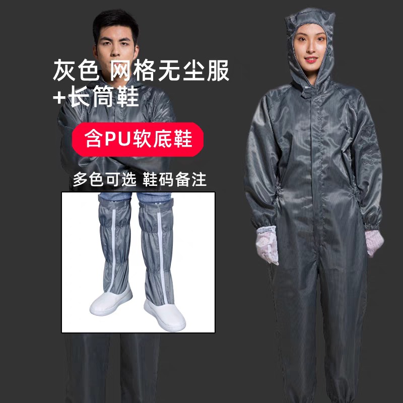 網(wǎng)格連體服